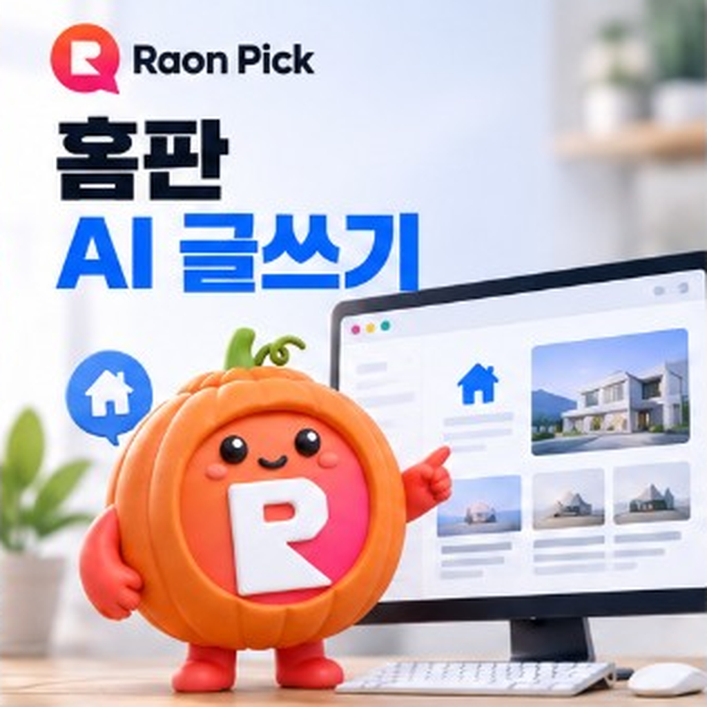 홈판 AI 글쓰기, 네이버 피드형 콘텐츠 만들기